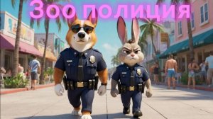 Мультфильм для детей | Зоо полиция. Кража в ресторане