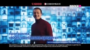 Рекламный блок Bridge Hits 09.03.2026
