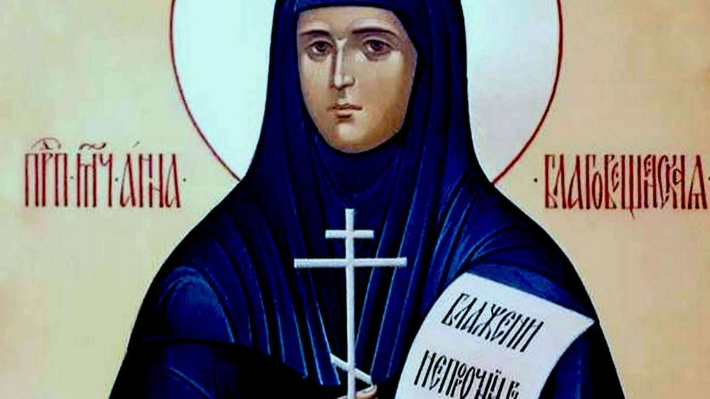 СВЯТАЯ ПРЕПОДОБНОМУЧЕНИЦА АННА (БЛАГОВЕЩЕНСКАЯ).