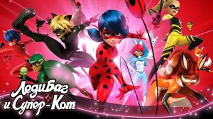 Жизнь Леди Баг и Супер-Кот Спасите Париж с Леди Баг и Супер-Котом! Игра с приключениями героев