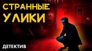 Фредерик Браун - Слепой свидетель