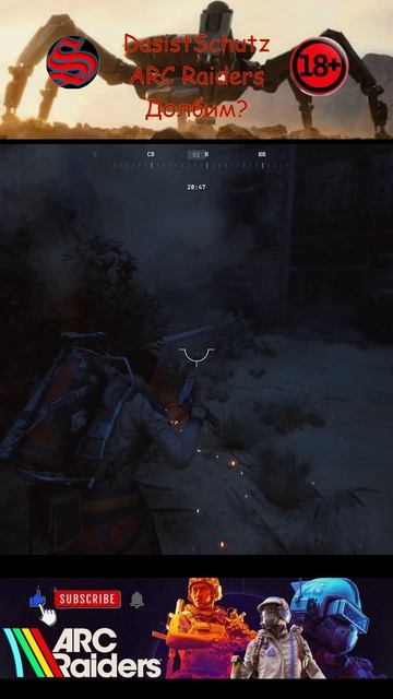 PVP Arc Raiders -Долбим? #arcraiders,#arc,#dasistschutz,#игры,#games