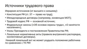 ПОПД 531 гр 11.03. Лекция 4