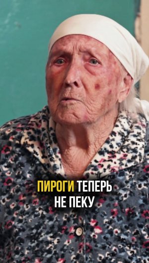 Как живёт 96-летняя труженица тыла #бабушка #интервью #жизньнапенсии #долгожители