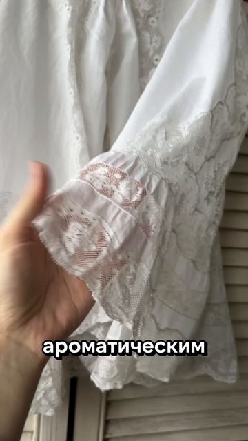 Антикварные панталоны!