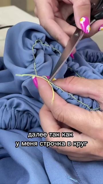 сборка на резинку шпулька