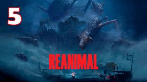 REANIMAL - Серия 5 - Полностью на РУССКОМ языке - Прохождение без комментариев