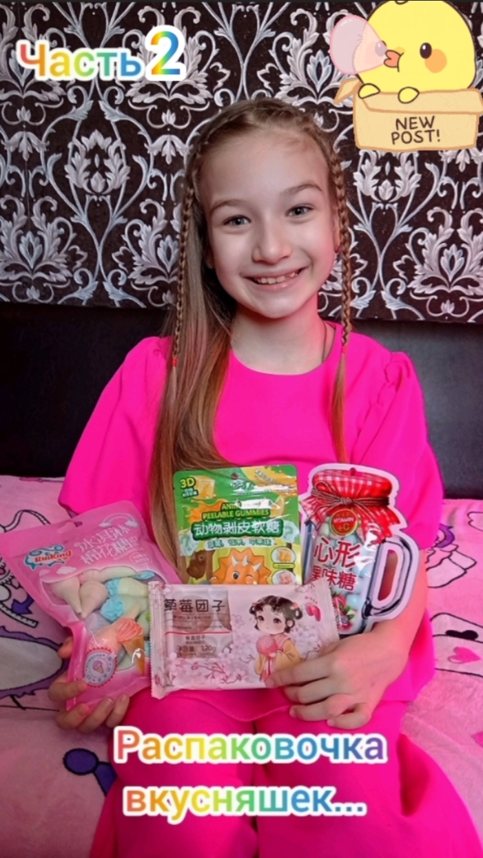 Распаковочка вкусняшек. Часть 2. #Сладости