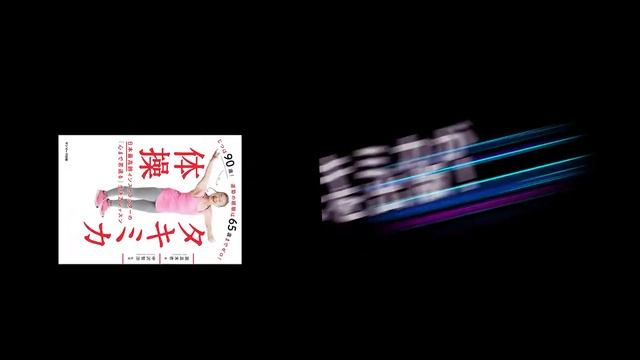 90-летняя фитнес-инструктор Такисима Мика: как избежать возрастных болезней?