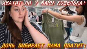 Вика Индия- СЕГОДНЯ ДОЧЬ ВЫБИРАЕТ ТРАДИЦИОННУЮ ОДЕЖДУ! МНОГО ПРИМЕРОК И ПОКУПОК!