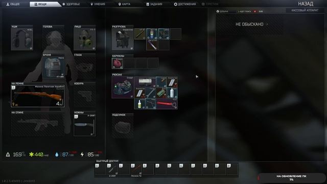 Escape from Tarkov изучаем