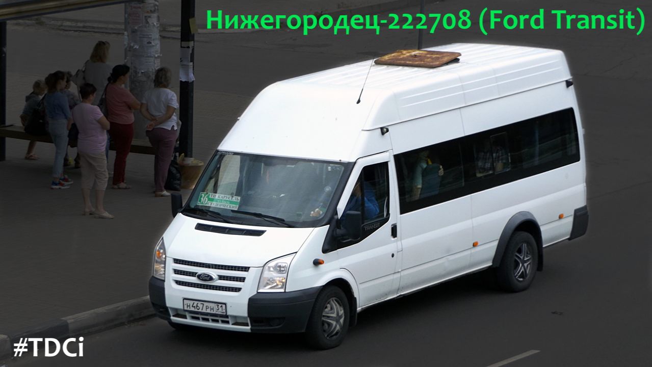 Быстрый Нижегородец-222708 (Ford Transit) (2.2 Duratorq TDCi (155л.с.) & MT-82) смотреть онлайн