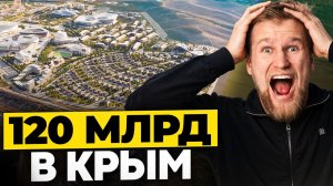 В России построят ДИСНЕЙЛЕНД: обзор парка Крым Наш || Свои в Крыму