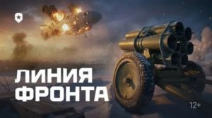 Финал ЛФ (Мир Танков)