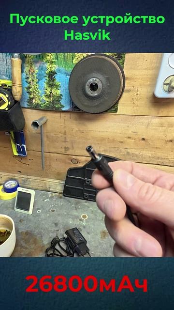 Я купил Быстрый СТАРТ!!!