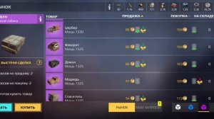 я стал самым лучшим в crossout