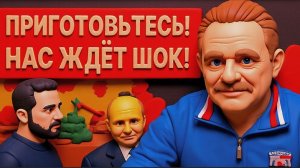 ЗОЛОТАР/ ГЕРАСИМ :ВОТ И ВСЁ! ЭТО НАСТОЯЩИЙ КОЛЛАПС!.. УКРАИНА ВСТУПАЕТ В ВОЙНУ С ИРАНОМ