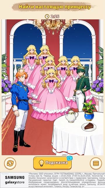 Прохождение Brain Puzzle 2 Logic Twist Настоящая принцесса