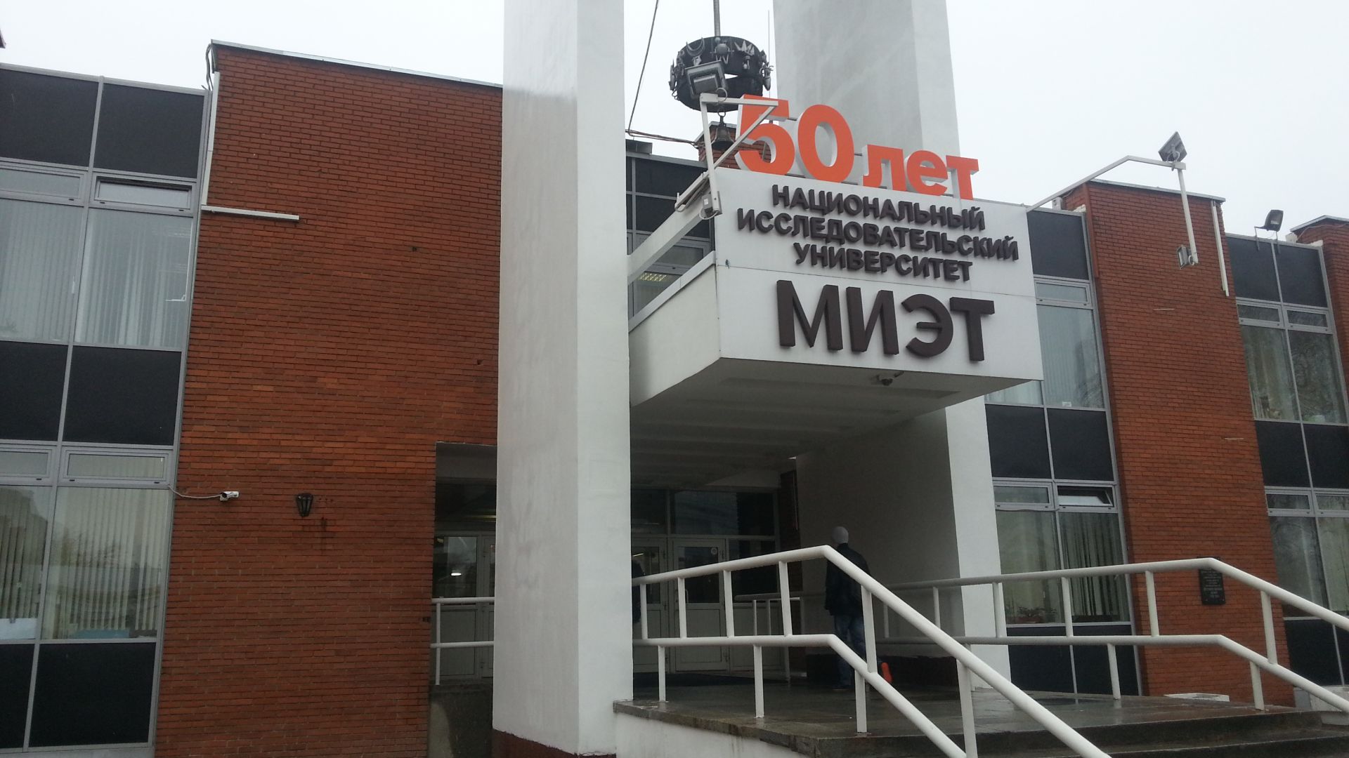 2016 год.35 лет выпуска ФХФ-1981