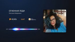 Оксана Маркина - Огненная леди