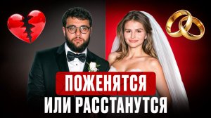 НАСТЯ МИРОНОВА и NAVAI: конец близко? | Психологический прогноз отношений