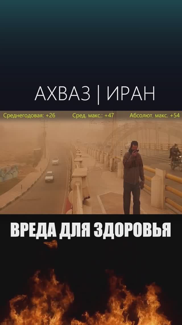 Город СМОГА, ПЫЛИ И ПЕКЛА+50 ☢️