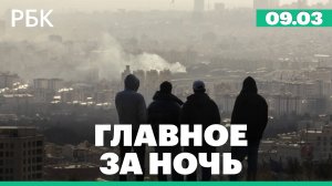 Новым верховным лидером Ирана стал Моджтаба Хаменеи. ЦАХАЛ продолжил атаки на Иран