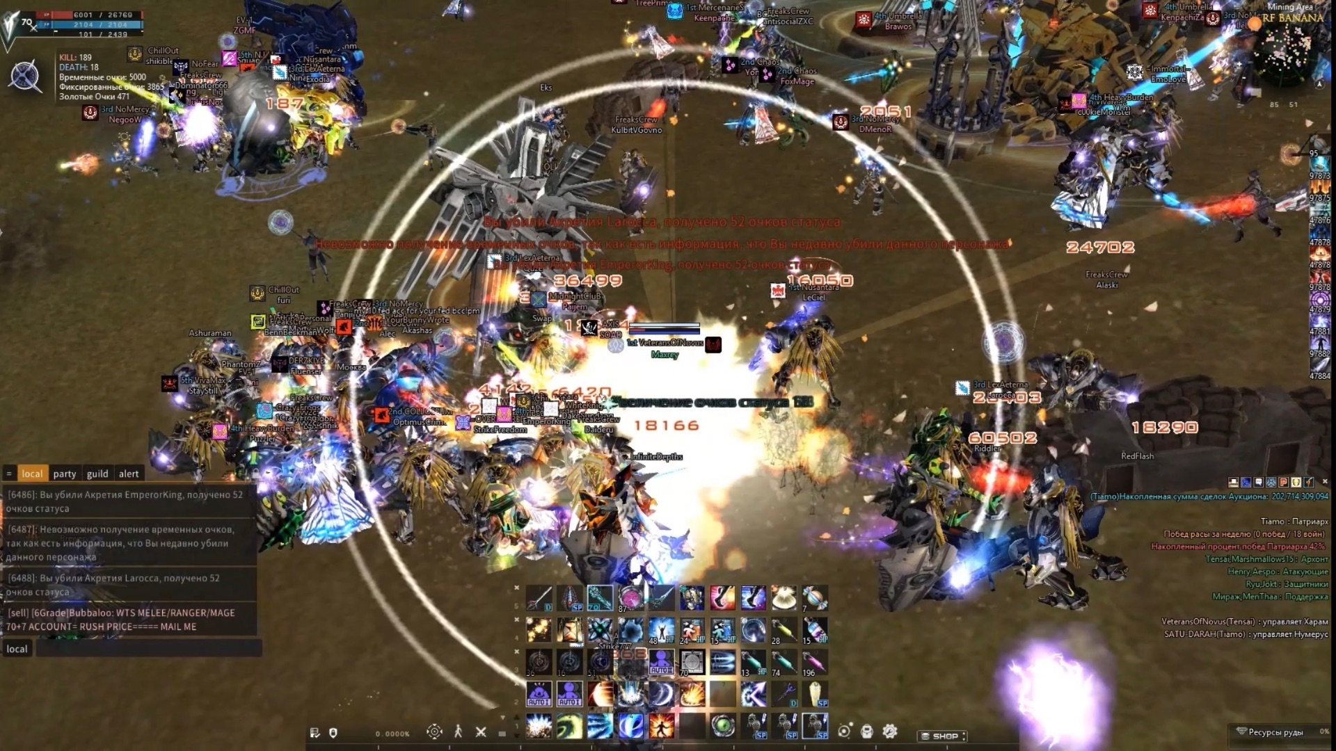 Maxrey - Honey Badger RFonline