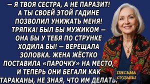 Истории из жизни|Я твоя сестра|Аудио рассказы|Аудиокниги слушать онлайн|Жизненные истории