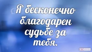 с 8 марта (любимой/девушке/жене)