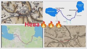 Главная загадка реки Невы. Дмитрий Зареченский