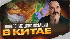 Появление цивилизаций в Китае | Урок истории 49