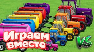 МУЛЬТИКИ ПРО РАЗНОЦВЕТНЫЕ МАШИНКИ И ТРАКТОРЫ ДЛЯ ДЕТЕЙ 🚜 ГОНКИ ТРАКТОРОВ ДЛЯ ДЕТЕЙ №24