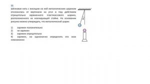 9 кл тест проводники задача 11