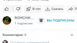 пж подпишись на его канал это мой лучший друг