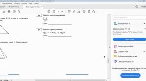 Задания 11-21. работа с тестом 7. ЕГЭ база