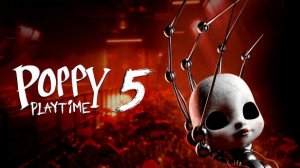 Играю в poppy playtime: chapter 5! ПОЛНОЕ прохождение (по частям)