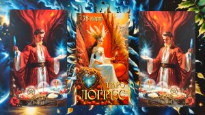 Обзор и сравнение двух колод "Таро Логресс" с разным покрытием.