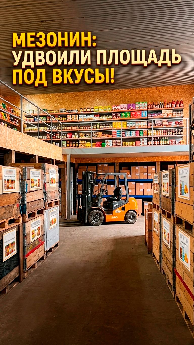 Больше места - больше вкусов: что происходит на нашем производстве этой весной. смотреть онлайн