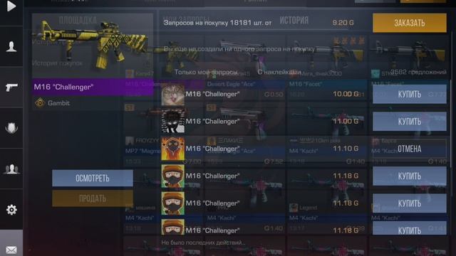 С 11 голды до ножа в стендоф 2 (1 часть)