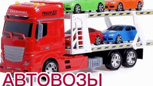 МАШИНКИ ДЛЯ ДЕТЕЙ. ДЕТСКИЕ ИГРУШКИ.  ИГРУШКИ ДЛЯ ДЕТЕЙ. МАШИНКИ.  МАШИНКИ ДЛЯ МАЛЬЧИКОВ.