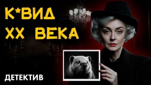 Майкл Гилберт - Африканские древесные бобры