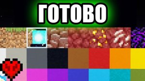 [MC] Я Собрал Все Блоки в Майнкрафт Хардкоре!
