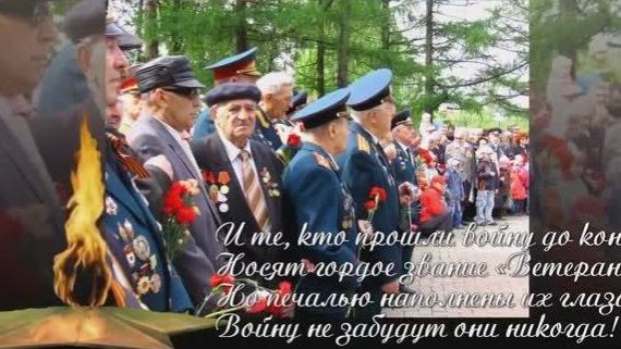 ≪УТРО ПОБЕДЫ≫ БАМ Таксимо Татьяна Шаманская. АВТОРЫ: Павел Толмачёв, Виктор Шарыпов, А. Сурков.