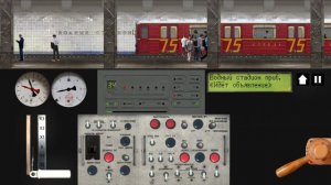 красная стрела на замаскворецкой линии