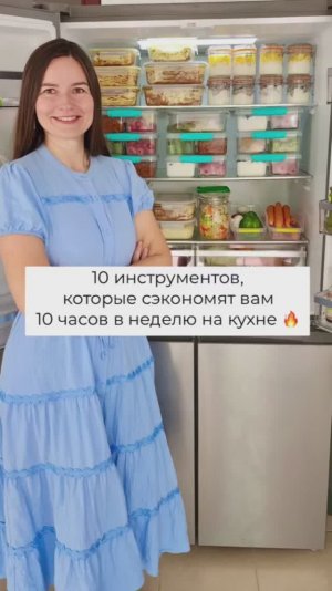 10 инструментов, которые сэкономят вам 10 часов в неделю на кухне 🔥