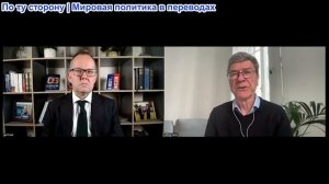 Иэн Прауд - Профессор Джеффри Сакс: Трамп и Нетаньяху должны остановиться, иначе мир будет уничтожен