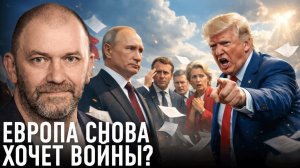 Переговоров больше нет; что готовят США, Россия и Европа? — Александр Казаков (1080p_25fps_H264-128k