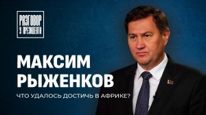 Новые партнеры Беларуси в Африке | Доклад Рыженкова | Как боремся с санкциями? Разговор у Президента