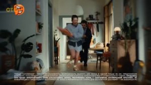 Рекламный блок СТС 09.03.2026